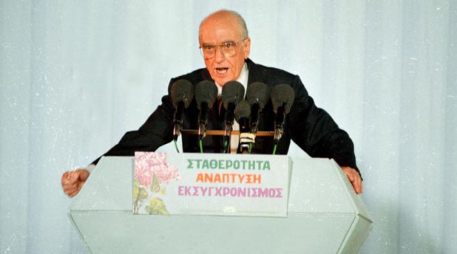 &Sigma;&alpha;&nu; &sigma;ή&mu;&epsilon;&rho;&alpha;... &tau;&omicron; 1981: &Omicron; &Alpha;&nu;&delta;&rho;έ&alpha;&sigmaf; &Pi;&alpha;&pi;&alpha;&nu;&delta;&rho;έ&omicron;&upsilon; &kappa;&epsilon;&rho;&delta;ί&zeta;&epsilon;&iota; &tau;&iota;&sigmaf; &epsilon;&kappa;&lambda;&omicron;&gamma;έ&sigmaf; - &Tau;&omicron; &Pi;&Alpha;&Sigma;&Omicron;&Kappa; &sigma;&tau;&eta;&nu; &kappa;&upsilon;&beta;έ&rho;&nu;&eta;&sigma;&eta;