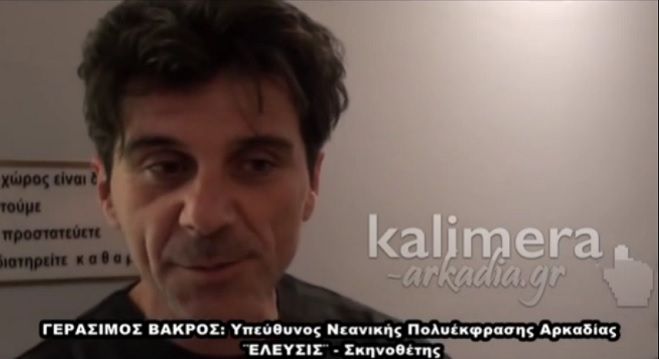 Ντοκιμαντέρ σε σενάριο του Γεράσιμου Βάκρου θα προβληθεί στη ΝΕΡΙΤ Plus