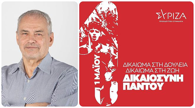Μήνυμα Παπαηλιού για την Εργατική Πρωτομαγιά: &quot;Οι λαϊκοί αγώνες μπορούν να καταστήσουν εφικτή την οικοδόμηση μιάς άλλης, δικαιότερης κοινωνίας&quot;