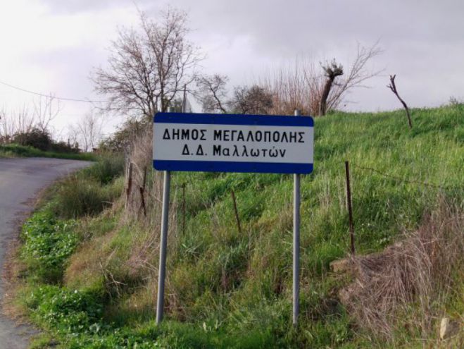 Νέα διοίκηση στον Πολιτιστικό Σύλλογο Μαλλωτών! (ονόματα)