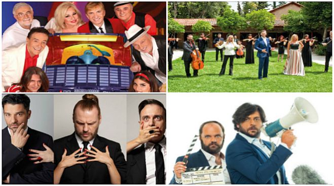 &Gamma;&nu;&omega;&sigma;&tau;&omicron;ί &eta;&theta;&omicron;&pi;&omicron;&iota;&omicron;ί &sigma;&tau;&omicron; &Phi;&epsilon;&sigma;&tau;&iota;&beta;ά&lambda; &Tau;&rho;ί&pi;&omicron;&lambda;&eta;&sigmaf; &ndash; &Delta;&epsilon;ί&tau;&epsilon; &pi;&omicron;&iota;&omicron;&iota; έ&rho;&chi;&omicron;&nu;&tau;&alpha;&iota;!