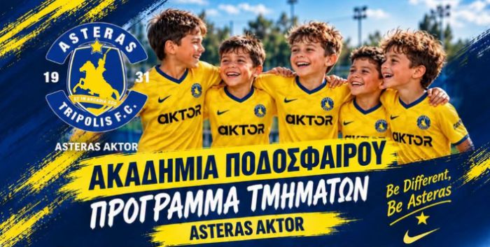 &Gamma;ί&nu;&epsilon; &kappa;&iota; &epsilon;&sigma;ύ &mu;έ&lambda;&omicron;&sigmaf; &tau;&eta;&sigmaf; &omicron;&iota;&kappa;&omicron;&gamma;έ&nu;&epsilon;&iota;&alpha;&sigmaf; &tau;&omicron;&upsilon; &Alpha;&sigma;&tau;έ&rho;&alpha;!