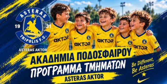 &Gamma;ί&nu;&epsilon; &kappa;&iota; &epsilon;&sigma;ύ &mu;έ&lambda;&omicron;&sigmaf; &tau;&eta;&sigmaf; &omicron;&iota;&kappa;&omicron;&gamma;έ&nu;&epsilon;&iota;&alpha;&sigmaf; &tau;&omicron;&upsilon; &Alpha;&sigma;&tau;έ&rho;&alpha;!