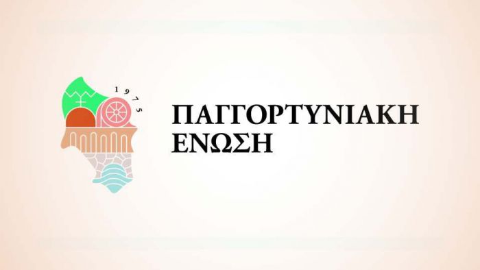 &Alpha;ί&tau;&eta;&mu;&alpha; έ&nu;&tau;&alpha;&xi;&eta;&sigmaf; &tau;&eta;&sigmaf; &Gamma;&omicron;&rho;&tau;&upsilon;&nu;ί&alpha;&sigmaf; &sigma;&tau;&omicron; &Pi;&rho;ό&gamma;&rho;&alpha;&mu;&mu;&alpha; &Delta;&eta;&mu;&omicron;&gamma;&rho;&alpha;&phi;&iota;&kappa;ή&sigmaf; &Alpha;&nu;ά&pi;&tau;&upsilon;&xi;&eta;&sigmaf;
