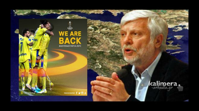 &Omicron; &Alpha;&sigma;&tau;έ&rho;&alpha;&sigmaf; &sigma;&tau;&omicron; Europa League | &Omicron; &Tau;&alpha;&tau;&omicron;ύ&lambda;&eta;&sigmaf; &alpha;&pi;&omicron;&theta;&epsilon;ώ&nu;&epsilon;&iota; &Mu;&pi;ά&kappa;&omicron; &kappa;&alpha;&iota; &Kappa;&alpha;ϋ&mu;&epsilon;&nu;ά&kappa;&eta;!