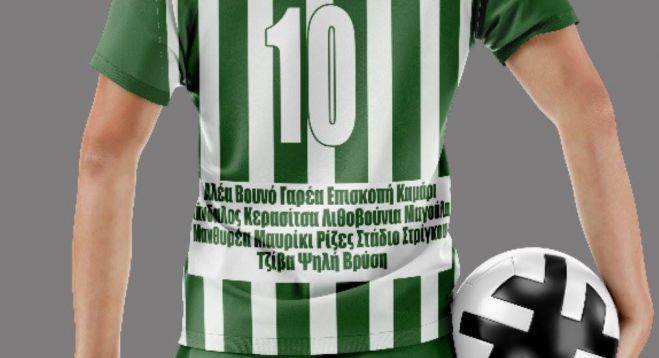 Τα ονόματα 16 χωριών στη νέα φανέλα του Α.Ο. Τεγέας!