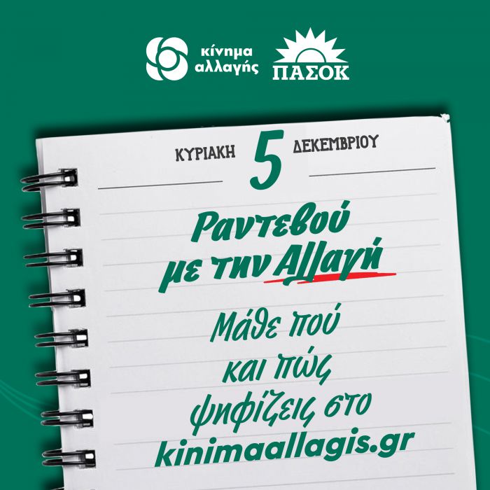 &Epsilon;&kappa;&lambda;&omicron;&gamma;έ&sigmaf; &Kappa;&Iota;&Nu;&Alpha;&Lambda; | &Pi;&omicron;&upsilon; &kappa;&alpha;&iota; &pi;&omega;&sigmaf; &psi;&eta;&phi;ί&zeta;&omicron;&upsilon;&mu;&epsilon;!