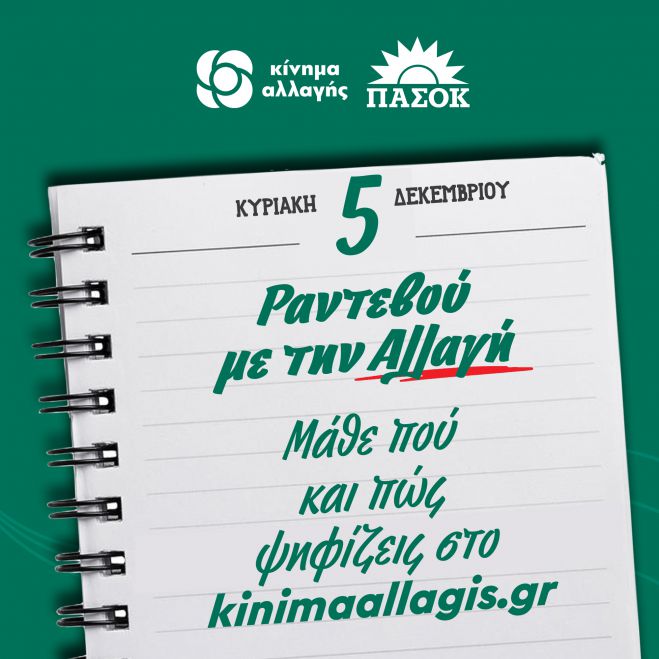 &Epsilon;&kappa;&lambda;&omicron;&gamma;έ&sigmaf; &Kappa;&Iota;&Nu;&Alpha;&Lambda; | &Pi;&omicron;&upsilon; &kappa;&alpha;&iota; &pi;&omega;&sigmaf; &psi;&eta;&phi;ί&zeta;&omicron;&upsilon;&mu;&epsilon;!