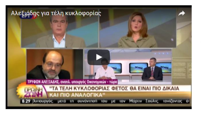 &Alpha;&lambda;&epsilon;&xi;&iota;ά&delta;&eta;&sigmaf;: "&Tau;&omicron; &beta;ά&rho;&omicron;&sigmaf; &gamma;&iota;&alpha; &tau;&alpha; &tau;έ&lambda;&eta; &kappa;&upsilon;&kappa;&lambda;&omicron;&phi;&omicron;&rho;ί&alpha;&sigmaf; &sigma;&tau;&alpha; &nu;&epsilon;ό&tau;&epsilon;&rho;&alpha; &alpha;&upsilon;&tau;&omicron;&kappa;ί&nu;&eta;&tau;&alpha;" (vd)