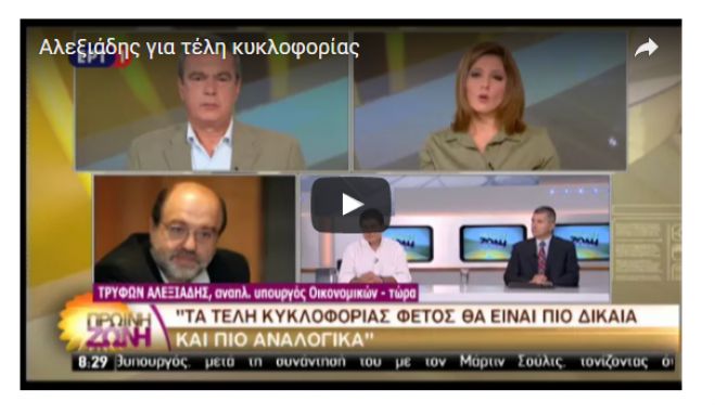&Alpha;&lambda;&epsilon;&xi;&iota;ά&delta;&eta;&sigmaf;: "&Tau;&omicron; &beta;ά&rho;&omicron;&sigmaf; &gamma;&iota;&alpha; &tau;&alpha; &tau;έ&lambda;&eta; &kappa;&upsilon;&kappa;&lambda;&omicron;&phi;&omicron;&rho;ί&alpha;&sigmaf; &sigma;&tau;&alpha; &nu;&epsilon;ό&tau;&epsilon;&rho;&alpha; &alpha;&upsilon;&tau;&omicron;&kappa;ί&nu;&eta;&tau;&alpha;" (vd)