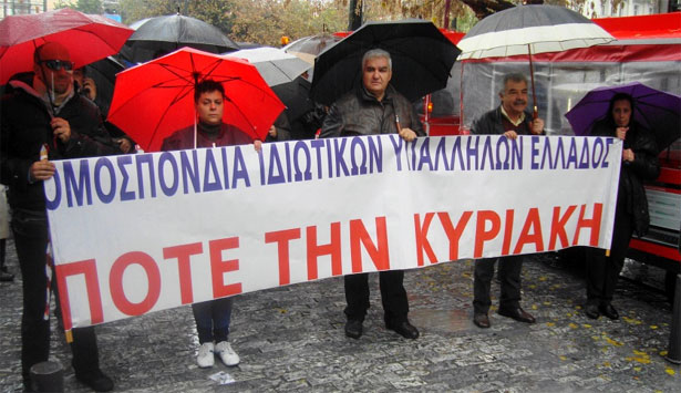 Εκστρατεία εναντία στο άνοιγμα των μαγαζιών τις Κυριακές από τους Ιδιωτικούς Υπαλλήλους