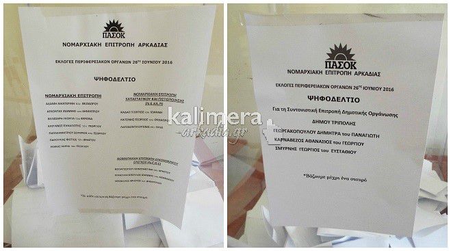 &Epsilon;&kappa;&lambda;&omicron;&gamma;έ&sigmaf; &Pi;&Alpha;&Sigma;&Omicron;&Kappa; &Alpha;&rho;&kappa;&alpha;&delta;ί&alpha;&sigmaf; &ndash; Ό&lambda;&omicron;&iota; &omicron;&iota; &upsilon;&pi;&omicron;&psi;ή&phi;&iota;&omicron;&iota; (&Omicron;&Nu;&Omicron;&Mu;&Alpha;&Tau;&Alpha;)