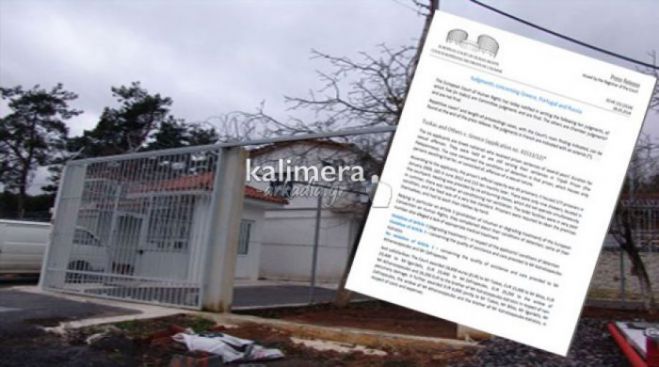 Φυλακές στην Τρίπολη | Θα δημιουργηθεί Επιτροπή και θα γίνει ραντεβού στο Υπουργείο Δικαιοσύνης