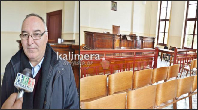 Άρχισε η ηχογράφηση των συνεδριάσεων στα δικαστήρια της Τρίπολης! (vd)