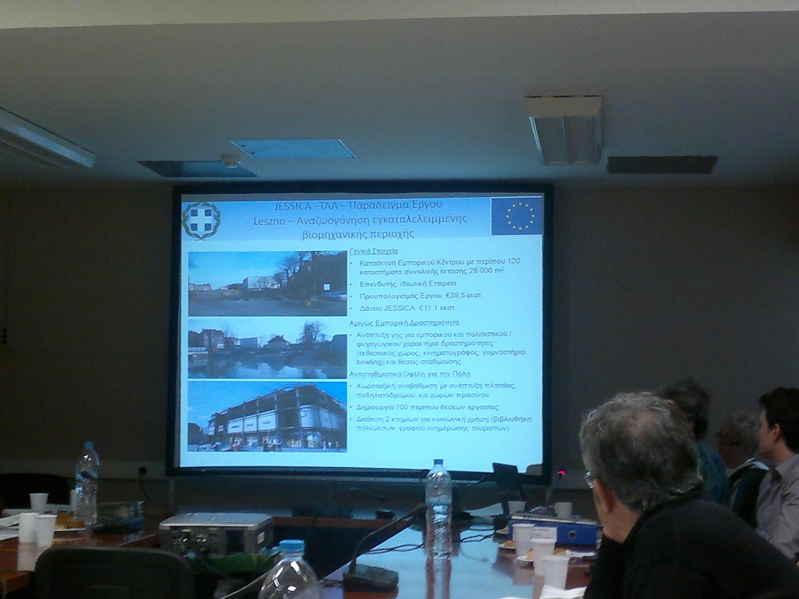 Περιφερειακό φόρουμ για την ενέργεια - Πρώτη συνάντηση της Εθνικής Ομάδας Εργασίας