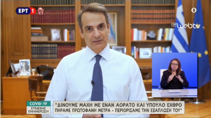 Διάγγελμα Μητσοτάκη | Ελεύθερες οι μετακινήσεις από τις 4 Μαΐου - Ποια καταστήματα ανοίγουν - Τι επιτρέπεται και τι όχι!