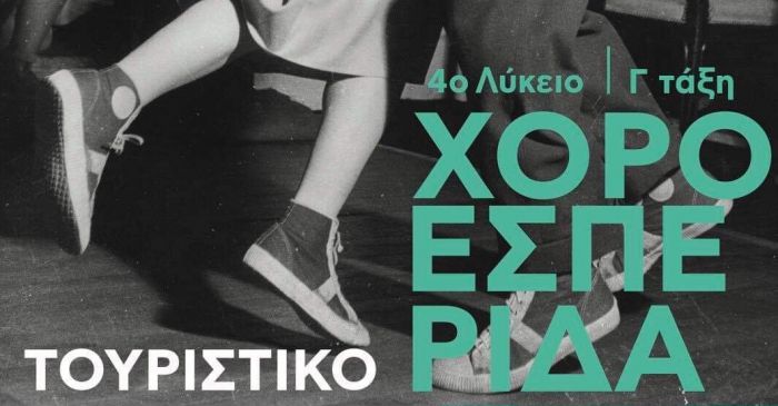 &Sigma;&tau;&iota;&sigmaf; 17 &Nu;&omicron;&epsilon;&mu;&beta;&rho;ί&omicron;&upsilon; &omicron; &chi;&omicron;&rho;ό&sigmaf; &tau;&eta;&sigmaf; 3&eta;&sigmaf; &Lambda;&upsilon;&kappa;&epsilon;ί&omicron;&upsilon; &tau;&omicron;&upsilon; 4&omicron;&upsilon; &Gamma;&Epsilon;&Lambda; &Tau;&rho;ί&pi;&omicron;&lambda;&eta;&sigmaf;