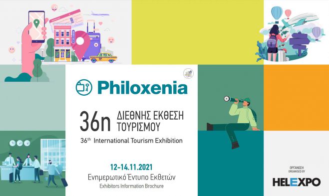 «Γορτυνία: Μοναστηριακός – Ιστορικός  Τουρισμός στην 36η PHILOXENIA»