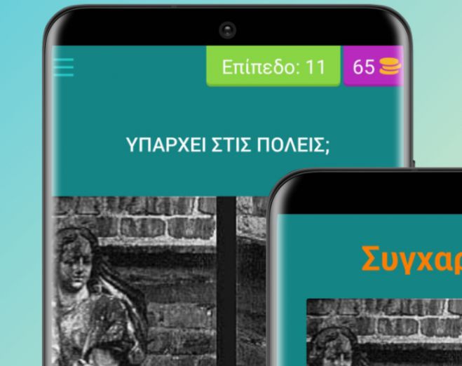 &Tau;&omicron; &pi;&rho;ώ&tau;&omicron; &pi;&alpha;&iota;&chi;&nu;ί&delta;&iota; &kappa;&iota;&nu;&eta;&tau;ώ&nu; &pi;&omicron;&upsilon; &pi;&alpha;ί&zeta;&epsilon;&iota;&sigmaf; &kappa;&alpha;&iota; &pi;&rho;&omicron;&sigma;&phi;έ&rho;&epsilon;&iota;&sigmaf; &sigma;&tau;&eta;&nu; &Delta;&epsilon;&nu;&delta;&rho;&omicron;&phi;ύ&tau;&epsilon;&upsilon;&sigma;&eta;!