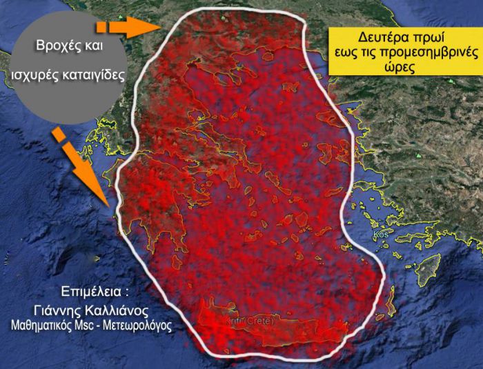 &Chi;&alpha;&lambda;ά&epsilon;&iota; &omicron; &kappa;&alpha;&iota;&rho;ό&sigmaf; &alpha;&pi;ό &tau;&omicron; &beta;&rho;ά&delta;&upsilon; &tau;&eta;&sigmaf; &Kappa;&upsilon;&rho;&iota;&alpha;&kappa;ή&sigmaf;!
