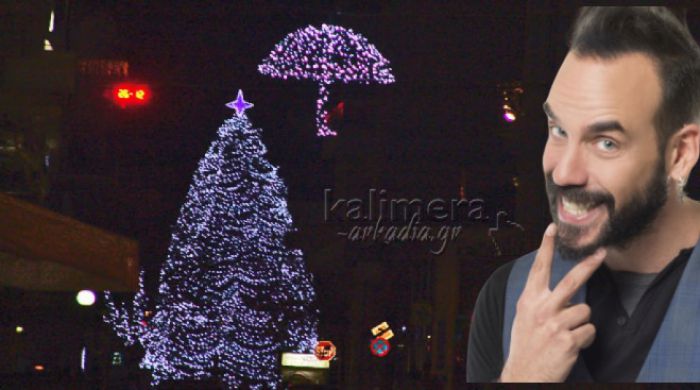 Σήμερα | Η Τρίπολη φωτίζει το Χριστουγεννιάτικο δένδρο της - Συναυλία με Μουζουράκη - Οι εκδηλώσεις ξεκινούν από το μεσημέρι!