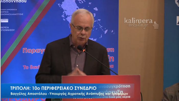 Αποστόλου από την Τρίπολη: "Να δοθεί οριστικό τέλος στους συνεταιρισμούς «σφραγίδες»"