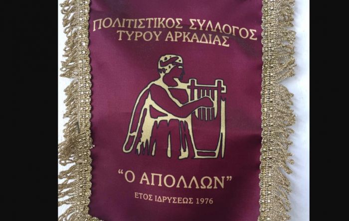 Η νέα διοίκηση του Πολιτιστικού Συλλόγου Τυρού (ονόματα)