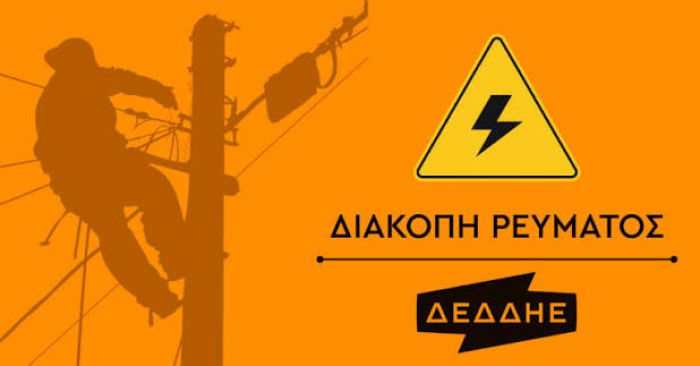 &Pi;&omicron;ύ &theta;&alpha; &gamma;ί&nu;&epsilon;&iota; &delta;&iota;&alpha;&kappa;&omicron;&pi;ή &rho;&epsilon;ύ&mu;&alpha;&tau;&omicron;&sigmaf; &sigma;&tau;&iota;&sigmaf; 20 &Iota;&omicron;&upsilon;&lambda;ί&omicron;&upsilon; 2026 &sigma;&tau;&eta;&nu; &Alpha;&rho;&kappa;&alpha;&delta;ί&alpha;;