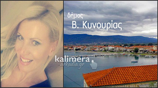Σημαντική δωρεά από την Αρετή Φάκλαρη στο Γυμνάσιο Άστρους!