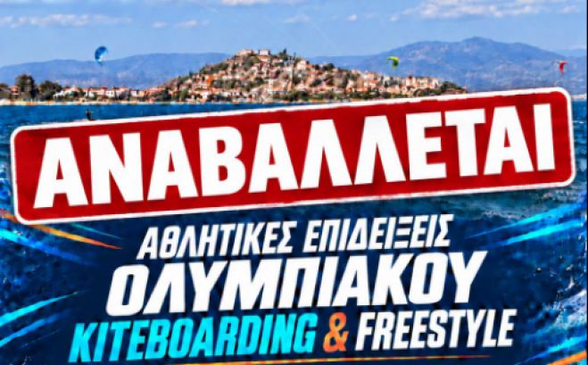 &Alpha;&nu;&alpha;&beta;&lambda;ή&theta;&eta;&kappa;&alpha;&nu; &omicron;&iota; &Alpha;&theta;&lambda;&eta;&tau;&iota;&kappa;έ&sigmaf; &Epsilon;&pi;&iota;&delta;&epsilon;ί&xi;&epsilon;&iota;&sigmaf; &sigma;&tau;&eta; &Beta;ό&rho;&epsilon;&iota;&alpha; &Kappa;&upsilon;&nu;&omicron;&upsilon;&rho;ί&alpha;
