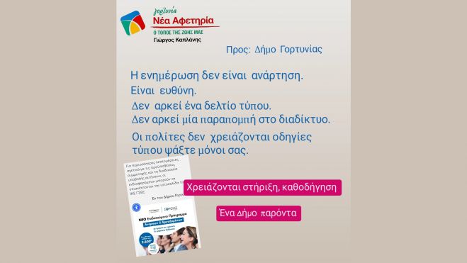 &Gamma;&iota;ώ&rho;&gamma;&omicron;&sigmaf; &Kappa;&alpha;&pi;&lambda;ά&nu;&eta;&sigmaf;: '&Eta; &sigma;&tau;ή&rho;&iota;&xi;&eta; &sigma;&tau;&omicron;&upsilon;&sigmaf; &alpha;&nu;έ&rho;&gamma;&omicron;&upsilon;&sigmaf; &delta;&epsilon;&nu; &epsilon;ί&nu;&alpha;&iota; έ&nu;&alpha; &alpha;&pi;&rho;ό&sigma;&omega;&pi;&omicron; &delta;&epsilon;&lambda;&tau;ί&omicron; &tau;ύ&pi;&omicron;&upsilon;. &Epsilon;ί&nu;&alpha;&iota; &pi;&rho;ά&xi;&eta;"