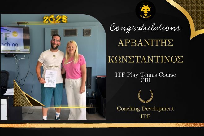 Με επιτυχία στις εξετάσεις πιστοποίησης στην Παγκόσμια Ομοσπονδία Τένις (ITF) ο προπονητής της ΑΕΚ Τρίπολης Αρβανίτης Κωνσταντίνος