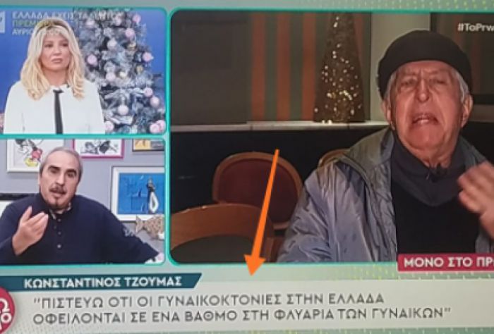 Αδιανόητη δήλωση από τον ηθοποιό Τζούμα: «Οι γυναικοκτονίες οφείλονται σε ένα βαθμό στη φλυαρία των γυναικών» (vd)