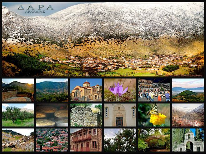 Συνεδριάζει ο Σύνδεσμος Δαραίων