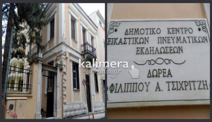 Εκδήλωση για τον &quot;Θεάγγελο&quot; στην Τρίπολη!