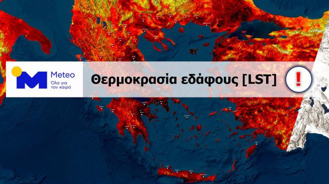 &Kappa;&alpha;ύ&sigma;&omega;&nu;&alpha;&sigmaf; | &Sigma;&tau;&omicron;&upsilon;&sigmaf; 58&deg;C &eta; &theta;&epsilon;&rho;&mu;&omicron;&kappa;&rho;&alpha;&sigma;ί&alpha; &epsilon;&delta;ά&phi;&omicron;&upsilon;&sigmaf; &tau;&omicron; &pi;&rho;&omega;ί &tau;&eta;&sigmaf; &Pi;&alpha;&rho;&alpha;&sigma;&kappa;&epsilon;&upsilon;ή&sigmaf;!