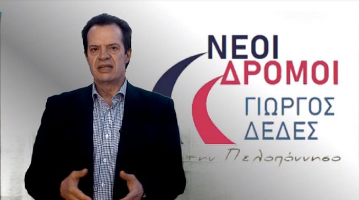 Γ. Δέδες: "Ο κ. Τατούλης εγκατέλειψε τον θρόνο του στην Τρίπολη και τάζει προεκλογικά ό,τι δεν έκανε τα τελευταία 9 χρόνια"! (vd)