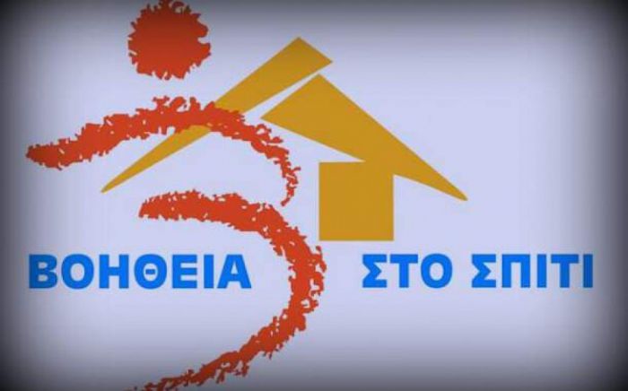Κανονικά λειτουργεί το πρόγραμμα "Βοήθεια στο Σπίτι" της ΚΕΔΗΤ
