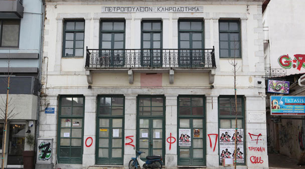 &Kappa;ό&kappa;&kappa;&iota;&nu;&omicron;&iota; &beta;&alpha;&nu;&delta;&alpha;&lambda;&iota;&sigma;&mu;&omicron;ί &sigma;&tau;&eta;&nu; &Tau;&rho;ί&pi;&omicron;&lambda;&eta; (&epsilon;&iota;&kappa;ό&nu;&epsilon;&sigmaf;)