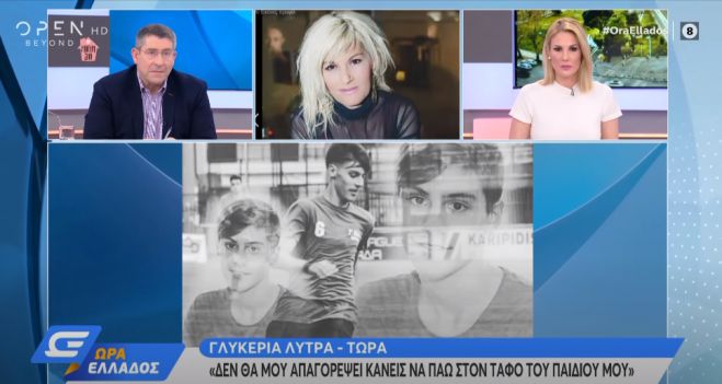 &Omicron;&rho;&gamma;ή &mu;&eta;&tau;έ&rho;&alpha;&sigmaf; &sigma;&tau;&eta;&nu; &Pi;ά&tau;&rho;&alpha; | &Delta;&epsilon;&nu; &theta;&alpha; &mu;&omicron;&upsilon; &alpha;&pi;&alpha;&gamma;&omicron;&rho;&epsilon;ύ&sigma;&epsilon;&iota; &kappa;&alpha;&nu;&epsilon;ί&sigmaf; &nu;&alpha; &pi;ά&omega; &sigma;&tau;&omicron;&nu; &tau;ά&phi;&omicron; &tau;&omicron;&upsilon; &gamma;&iota;&omicron;&upsilon; &mu;&omicron;&upsilon; (vd)