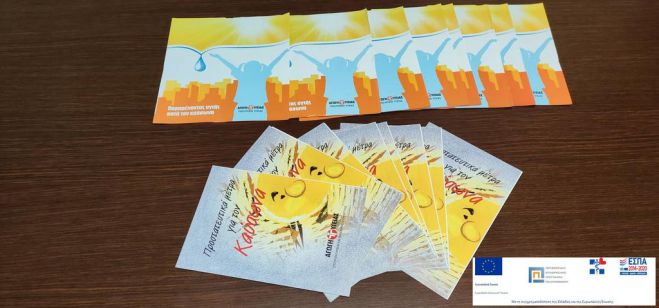 1&eta; &Tau;&Omicron;&Mu;&Upsilon; &Tau;&rho;ί&pi;&omicron;&lambda;&eta;&sigmaf; | &Delta;&rho;ά&sigma;&eta; &epsilon;&nu;&eta;&mu;έ&rho;&omega;&sigma;&eta;&sigmaf; &gamma;&iota;&alpha; &tau;&omicron;&upsilon;&sigmaf; &tau;&rho;ό&pi;&omicron;&upsilon;&sigmaf; &pi;&rho;&omicron;&phi;ύ&lambda;&alpha;&xi;&eta;&sigmaf; &alpha;&pi;ό &tau;&omicron;&nu; &kappa;&alpha;ύ&sigma;&omega;&nu;&alpha;