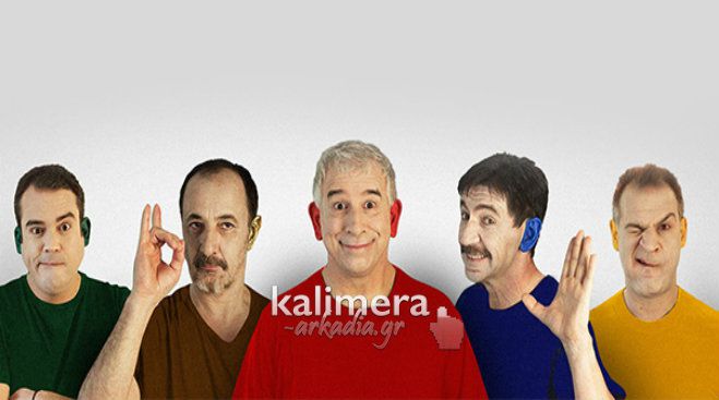Έρχεται στην Τρίπολη ο Πέτρος Φιλιππίδης  με τις «Νεφέλες» του Αριστοφάνη!