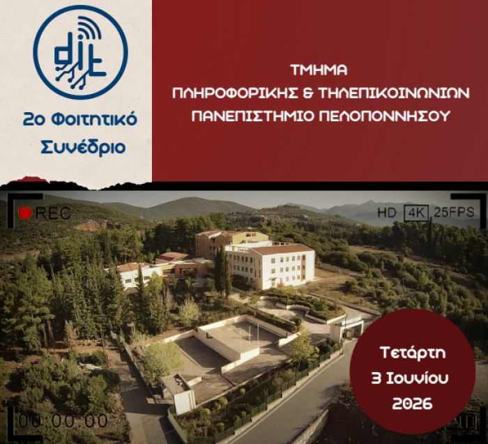 &Sigma;&tau;&eta;&nu; &Tau;&rho;ί&pi;&omicron;&lambda;&eta; &tau;&omicron; 2&omicron; &Phi;&omicron;&iota;&tau;&eta;&tau;&iota;&kappa;ό &Sigma;&upsilon;&nu;έ&delta;&rho;&iota;&omicron; &Pi;&lambda;&eta;&rho;&omicron;&phi;&omicron;&rho;&iota;&kappa;ή&sigmaf; &kappa;&alpha;&iota; &Tau;&eta;&lambda;&epsilon;&pi;&iota;&kappa;&omicron;&iota;&nu;&omega;&nu;&iota;ώ&nu;