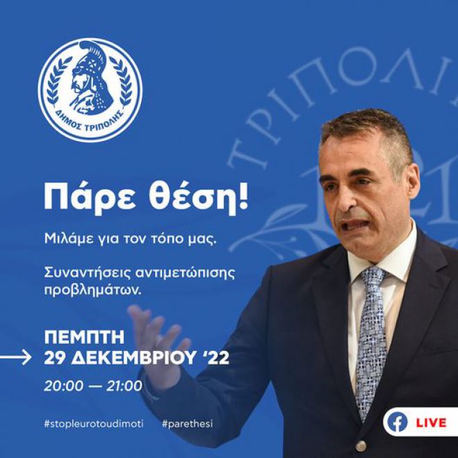 Την Πέμπτη το live του Κώστα Τζιούμη