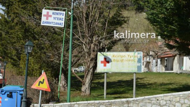 &Delta;&omega;&rho;&epsilon;ά&nu; &iota;&alpha;&tau;&rho;&iota;&kappa;έ&sigmaf; &epsilon;&xi;&epsilon;&tau;ά&sigma;&epsilon;&iota;&sigmaf; &sigma;&tau;&omicron; &Kappa;έ&nu;&tau;&rho;&omicron; &Upsilon;&gamma;&epsilon;ί&alpha;&sigmaf;&nbsp;&Delta;&eta;&mu;&eta;&tau;&sigma;ά&nu;&alpha;&sigmaf;