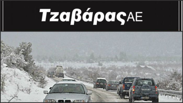 &Omicron;&iota; &mu;&eta;&chi;&alpha;&nu;&iota;&kappa;&omicron;ί &tau;&eta;&sigmaf; &Tau;&zeta;&alpha;&beta;ά&rho;&alpha;&sigmaf; A.E. &mu;ά&sigmaf; &sigma;&upsilon;&mu;&beta;&omicron;&upsilon;&lambda;&epsilon;ύ&omicron;&upsilon;&nu; &gamma;&iota;&alpha; &alpha;&sigma;&phi;&alpha;&lambda;ή &omicron;&delta;ή&gamma;&eta;&sigma;&eta; &sigma;&tau;&omicron; &chi;&iota;ό&nu;&iota;!