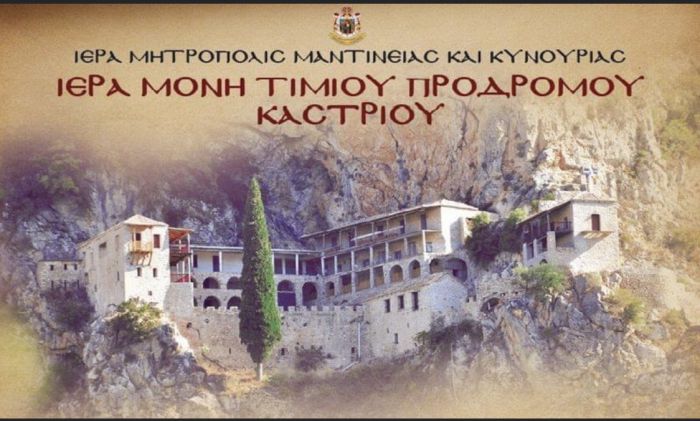 2026 | &Gamma;&iota;&omicron;&rho;&tau;ά&zeta;&epsilon;&iota; &eta; &Mu;&omicron;&nu;ή &Tau;&iota;&mu;ί&omicron;&upsilon; &Pi;&rho;&omicron;&delta;&rho;ό&mu;&omicron;&upsilon; &sigma;&tau;&omicron; &Kappa;&alpha;&sigma;&tau;&rho;ί &Kappa;&upsilon;&nu;&omicron;&upsilon;&rho;ί&alpha;&sigmaf;