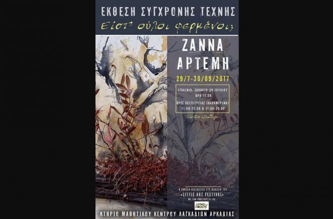 Έ&kappa;&theta;&epsilon;&sigma;&eta; &Sigma;ύ&gamma;&chi;&rho;&omicron;&nu;&eta;&sigmaf; &Tau;έ&chi;&nu;&eta;&sigmaf; &xi;&epsilon;&kappa;&iota;&nu;ά &sigma;&tau;&alpha; &Lambda;&alpha;&gamma;&kappa;ά&delta;&iota;&alpha;!