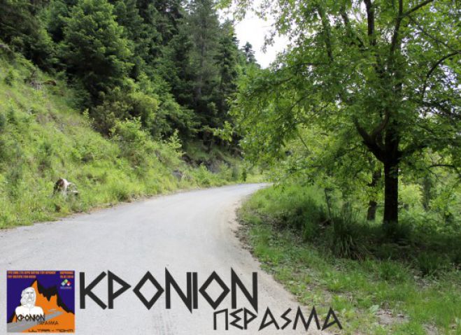 &laquo;&Kappa;&rho;ό&nu;&iota;&omicron; &Pi;έ&rho;&alpha;&sigma;&mu;&alpha;&raquo; &gamma;&iota;&alpha; 4&eta; &chi;&rho;&omicron;&nu;&iota;ά &sigma;&tau;&alpha; &chi;&omega;&rho;&iota;ά &tau;&omicron;&upsilon; &Pi;ά&rho;&nu;&omega;&nu;&alpha;