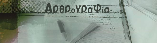 &Epsilon;&lambda;&lambda;&eta;&nu;&iota;&kappa;ό &kappa;&omicron;&iota;&nu;&omicron;&beta;&omicron;ύ&lambda;&iota;&omicron; ή &Gamma;&epsilon;&rho;&mu;&alpha;&nu;&iota;&kappa;ό &Rho;ά&iota;&chi;-&sigma;&tau;&alpha;&gamma;&kappa;;